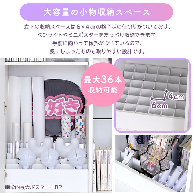 HomeTaste 収納たっぷり 推し活キャビネット ホワイト チェキ