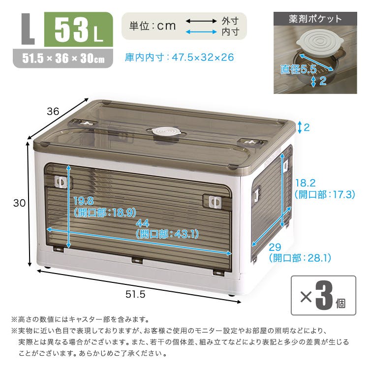 5面開き 折り畳めるコンテナ 3個セット HomeTaste 5面開きができる!折りたたみボックス Lサイズ (53L) 3個