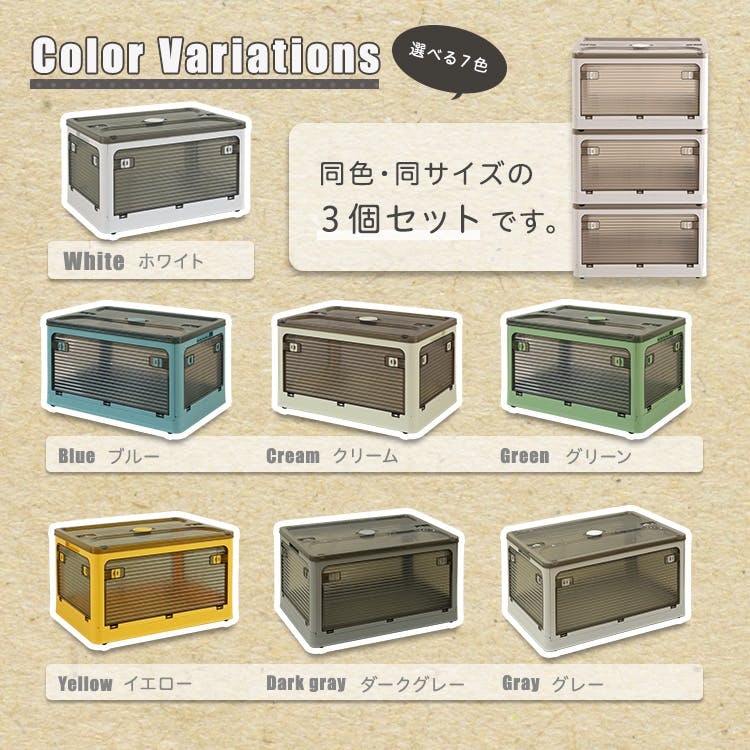 5面開き 折り畳めるコンテナ 3個セット HomeTaste 5面開きができる!折りたたみボックス Lサイズ (53L) 3個