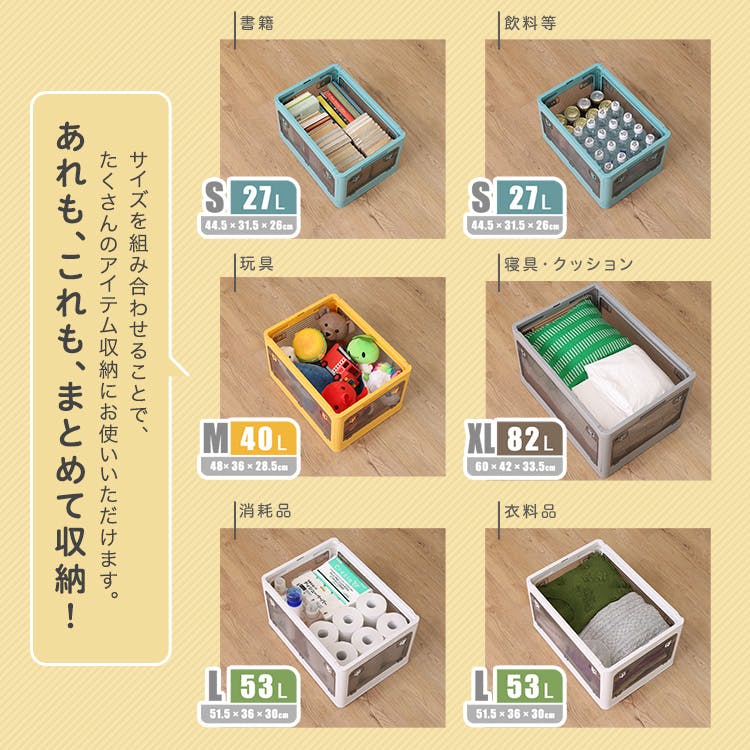 HomeTaste 5面開きができる!折りたたみボックス Mサイズ (40L