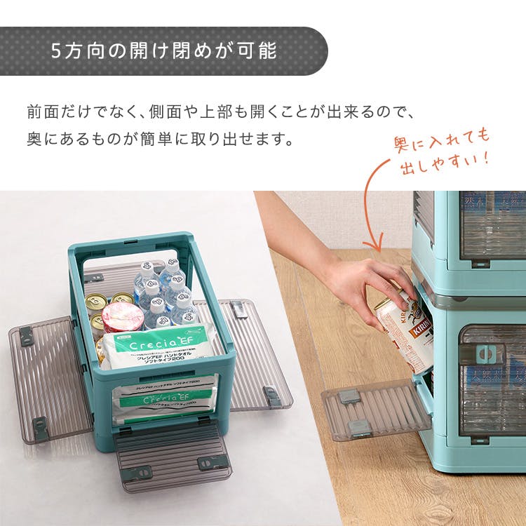 HomeTaste 5面開きができる!折りたたみボックス Sサイズ (27L) 3個