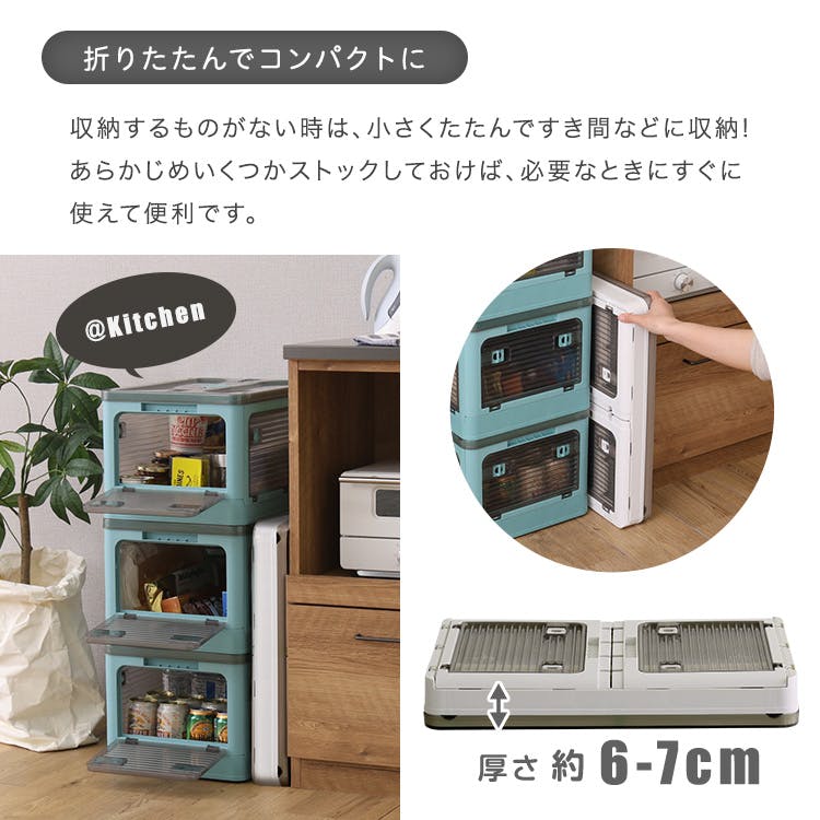 HomeTaste 5面開きができる!折りたたみボックス XLサイズ (82L) 3個