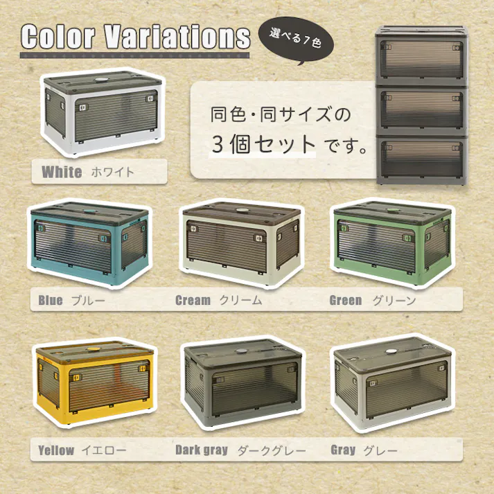 HomeTaste 5面開きができる!折りたたみ収納ボックス XLサイズ (82L) 3個セット ホワイト コンテナ 収納 衣類 RGCB-XL3--WH【別送品】