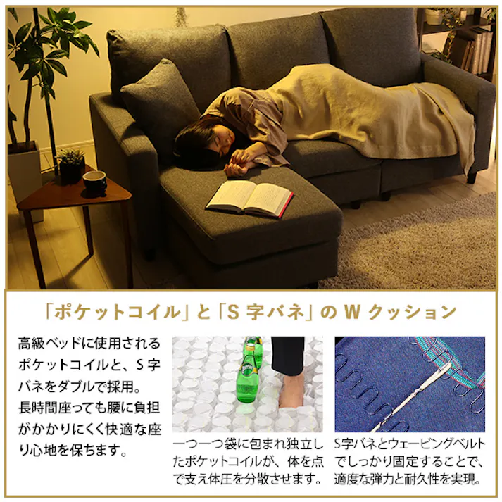 HomeTaste レイアウト自在! 3人掛けカウチソファ【Wismon -ウィスモンー】 (ポケットコイル入り 選べる8色) ブラック 1人暮らし向けソファ おしゃれ 安いソファ RK3P--BK【別送品】