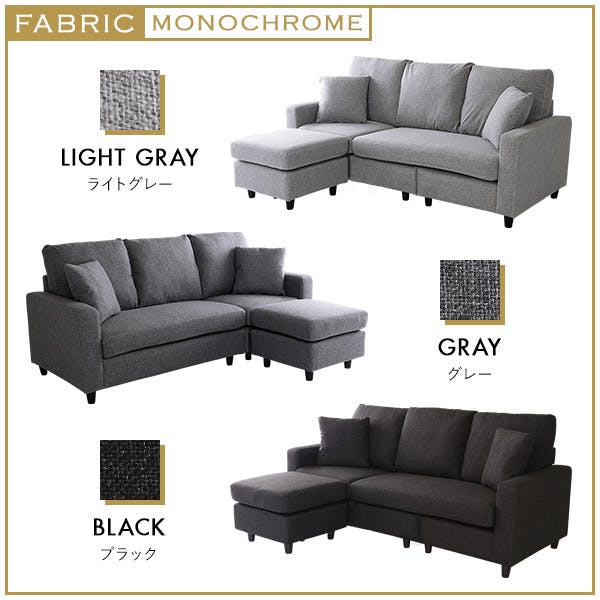 HomeTaste レイアウト自在! 3人掛けカウチソファ【Wismon