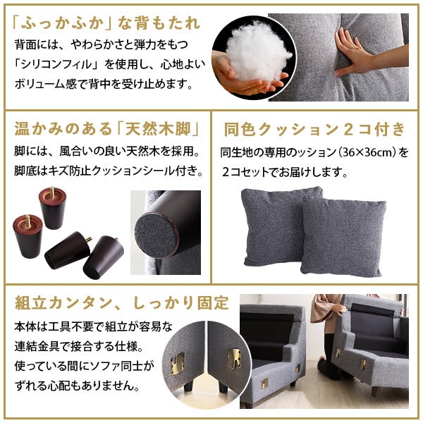 HomeTaste レイアウト自在! 3人掛けカウチソファ【Wismon