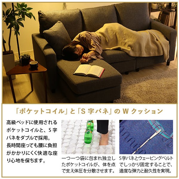 HomeTaste レイアウト自在! 3人掛けカウチソファ【Wismon