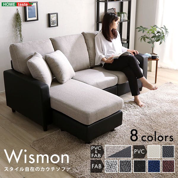 HomeTaste レイアウト自在! 3人掛けカウチソファ【Wismon -ウィスモンー】 (ポケットコイル入り 選べる8色) ワインレッド 1人暮らし向けソファ おしゃれ 安いソファ RK3P--WRD【別送品】