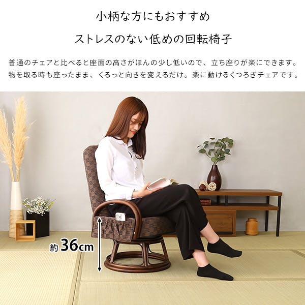 HomeTaste リクライニング付き 回転高座椅子 椿 ブラウン 腰痛対策