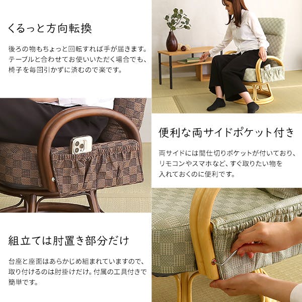 HomeTaste リクライニング付き 回転高座椅子 椿 ブラウン 腰痛対策