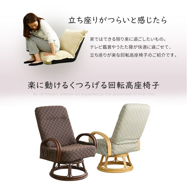 HomeTaste リクライニング付き 回転高座椅子 椿 グリーン 腰痛対策