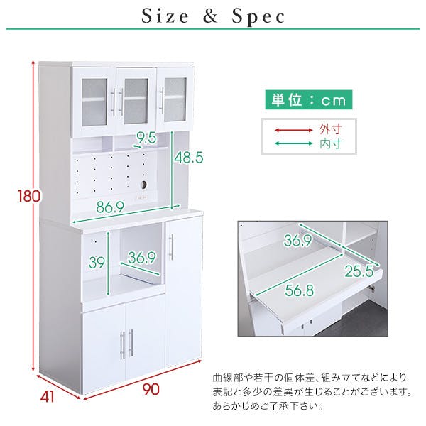 HomeTaste 鏡面食器棚(幅90cm) ホワイト かっこいい おしゃれ 多収納