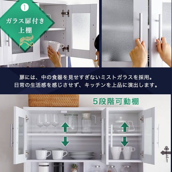 HomeTaste 鏡面食器棚(幅90cm) ホワイト かっこいい おしゃれ 多収納