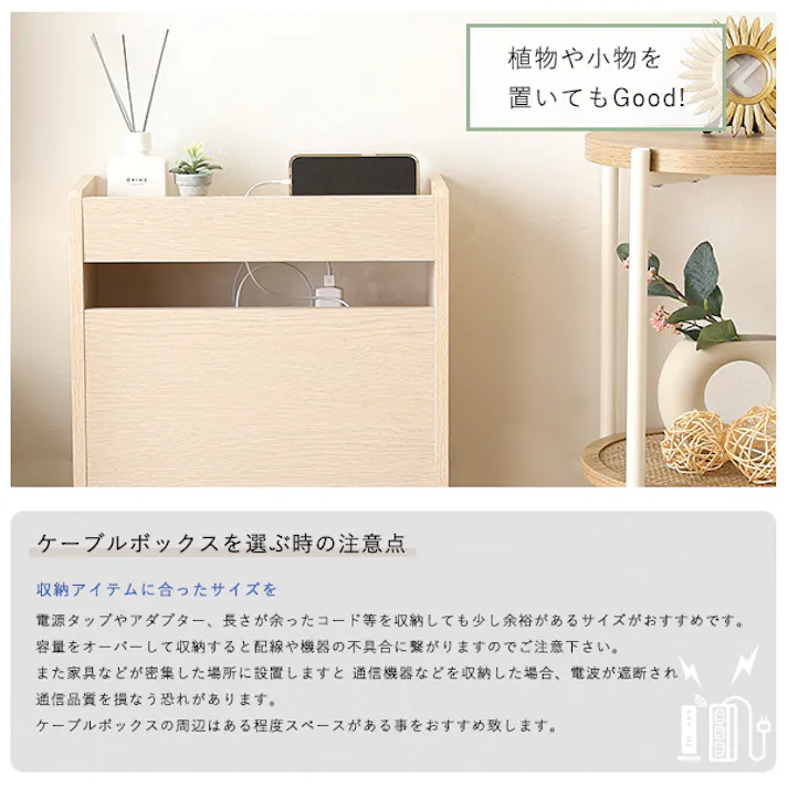 HomeTaste ケーブルボックス小 ウォールナットブラック コンセント 隠す収納 散らかさない RTSB-H45--WABK【別送品】