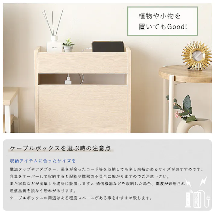 HomeTaste ケーブルボックス大 ホワイトウォッシュ コンセント 隠す収納 散らかさない RTSB-H60--WHW【別送品】