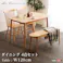 HomeTaste ダイニング4点セット 120cm幅 ナチュラル 食事テーブル ダイニングセット チェア SDS-4--NA【別送品】