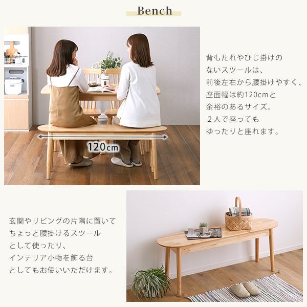 HomeTaste ダイニング4点セット 120cm幅 ナチュラル 食事テーブル