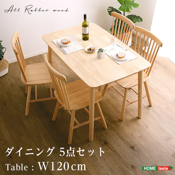 HomeTaste ダイニング5点セット 120cm幅 ナチュラル ダイニング ダイニングセット チェア SDS-5--NA【別送品】