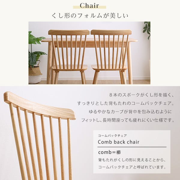 【5点セットでご購入ください】ダイニングチェア 東谷 5点セット ダイニングセット テーブル チェア 幅150cm 椅子 天然