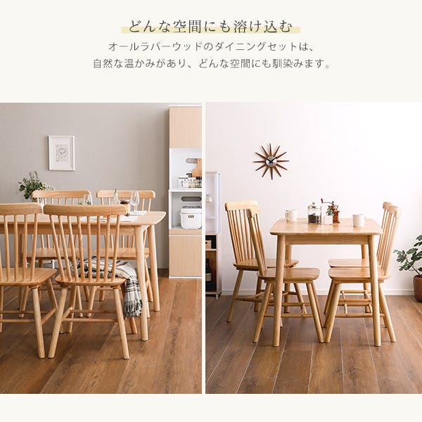 HomeTaste ダイニング5点セット 120cm幅 ナチュラル ダイニング