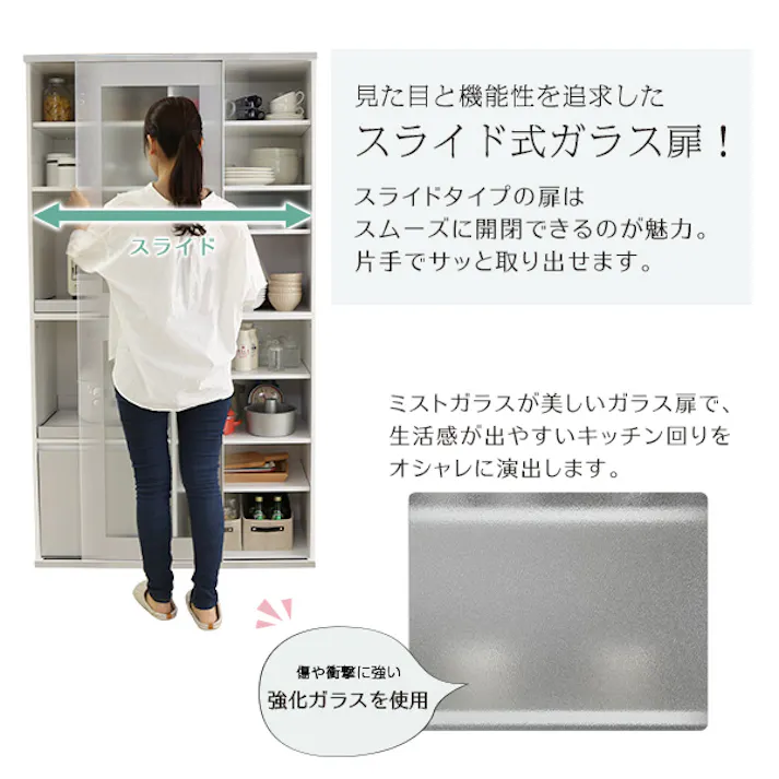 HomeTaste ガラス引戸食器棚 Lepre-ルプレー ナチュラル ガラス かっこいい お洒落 SGDL-18100--NA【別送品】
