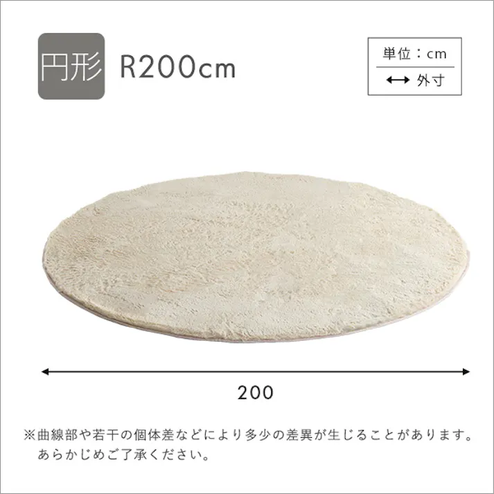 HomeTaste ふわふわシャギーラグ 円形200cm ブラック 丸型 かわいい 滑り止め SHRG-R200--BK【別送品】