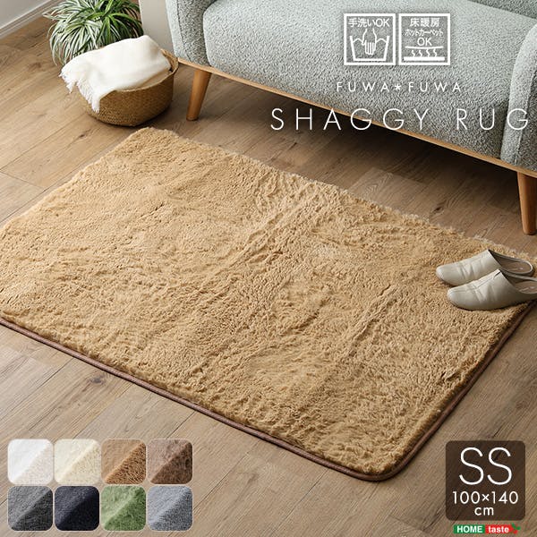 HomeTaste ふわふわシャギーラグ 100×140cm SSサイズ ダークグレー コンパクトなラグ かわいい 滑り止め SHRG-SS--DGY【別送品】