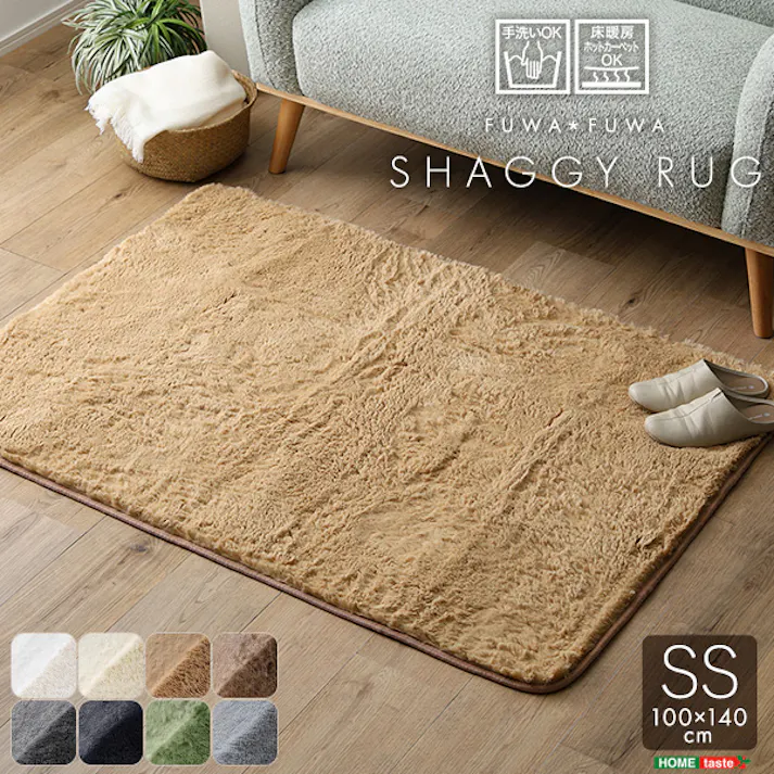 HomeTaste ふわふわシャギーラグ 100×140cm SSサイズ ライトグレー コンパクトなラグ かわいい 滑り止め SHRG-SS--LGY【別送品】
