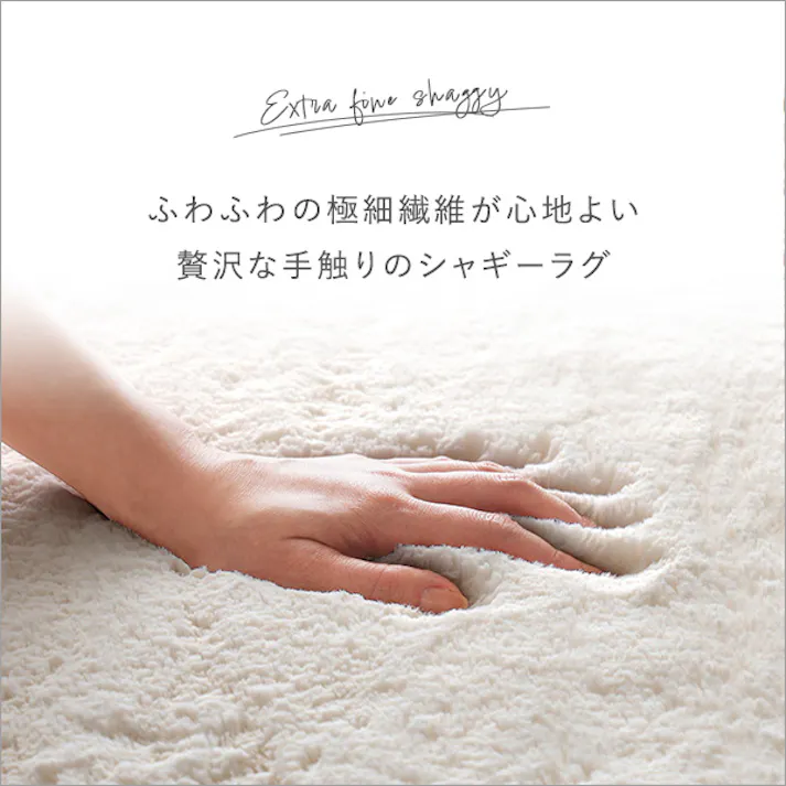 HomeTaste ふわふわシャギーラグ 200×300cm XLサイズ アイボリー 大きいラグ かわいい 滑り止め SHRG-XL--IV【別送品】