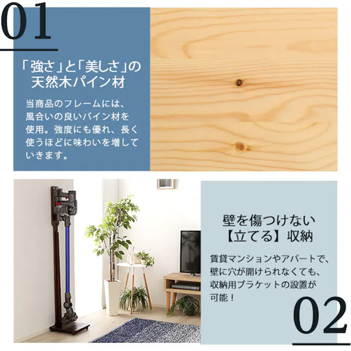 HomeTaste 壁を傷つけない「立てる」収納 天然木クリーナースタンド 【Sottlie-ソッティーレ】 ナチュラル 賃貸向け 見せる収納 1人暮らし SJK--NA【別送品】