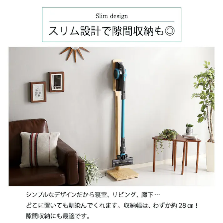 HomeTaste 壁を傷つけない「立てる」収納 天然木クリーナースタンド 【Sottlie-ソッティーレ】 ホワイトウォッシュ 賃貸向け 見せる収納 1人暮らし SJK--WHW【別送品】
