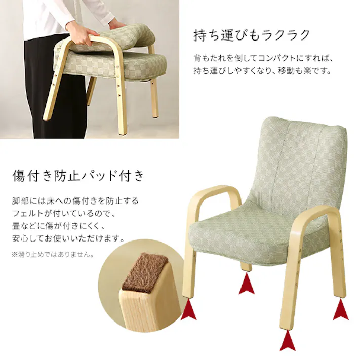 HomeTaste 小柄な方にもぴったり! 腰掛高座椅子 棗 グリーン 高さ調整3段階 高座椅子 母の日 SKZ--GE【別送品】