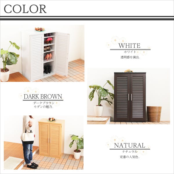 HomeTaste 通気性抜群!ルーバー式シューズボックス【幅60cm・単品
