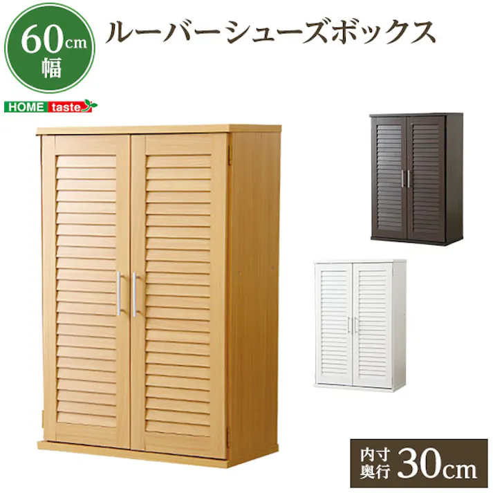 HomeTaste 通気性抜群!ルーバー式シューズボックス【幅60cm・単品】(下駄箱・玄関収納) ホワイト 靴箱 蒸れない 臭くならない SLB-9060-1--WH【別送品】