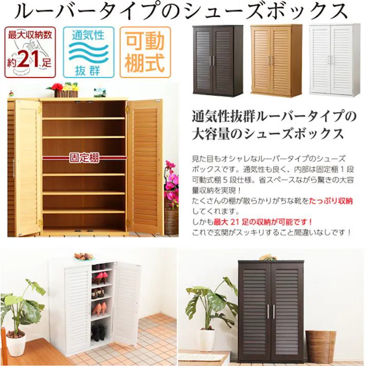 HomeTaste 通気性抜群!ルーバー式シューズボックス【幅60cm・単品】(下駄箱・玄関収納) ホワイト 靴箱 蒸れない 臭くならない SLB-9060-1--WH【別送品】