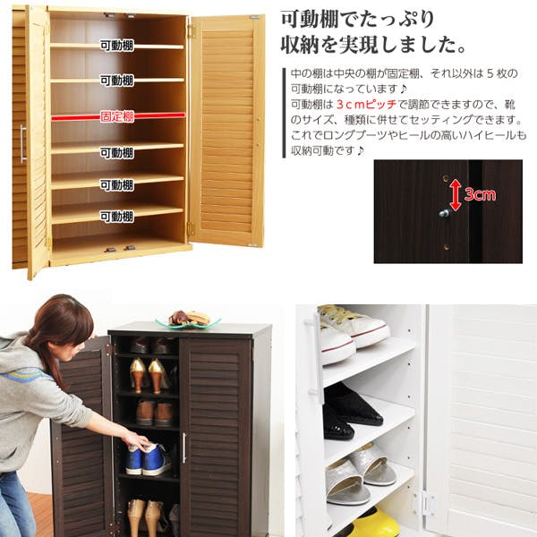 HomeTaste 通気性抜群!ルーバー式シューズボックス【幅60cm・単品