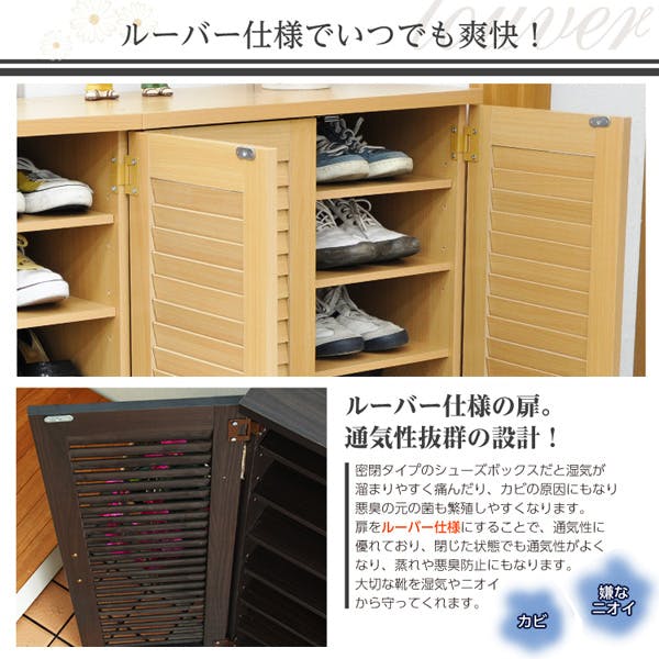 HomeTaste 通気性抜群!ルーバー式シューズボックス【幅60cm・2個セット