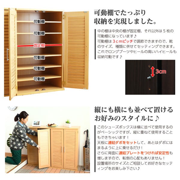 HomeTaste 通気性抜群!ルーバー式シューズボックス【幅60cm・2個セット