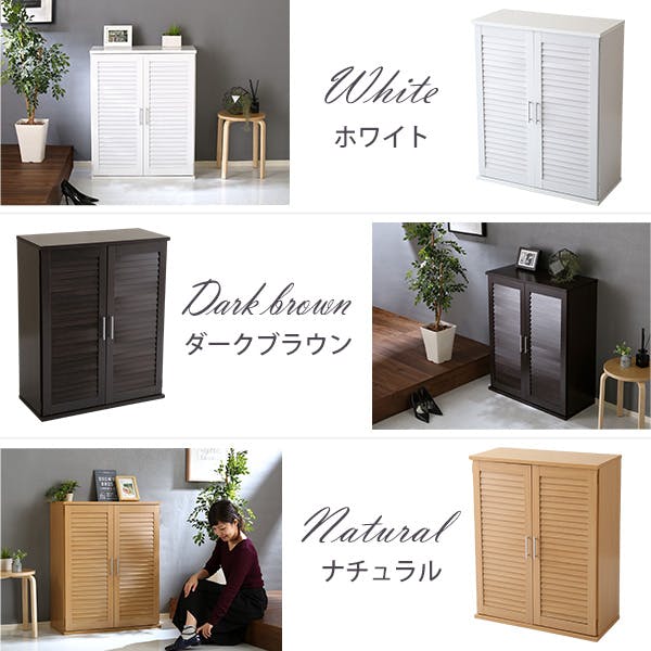 HomeTaste ルーバーシューズボックス 75cm幅【Dion-ディオンー