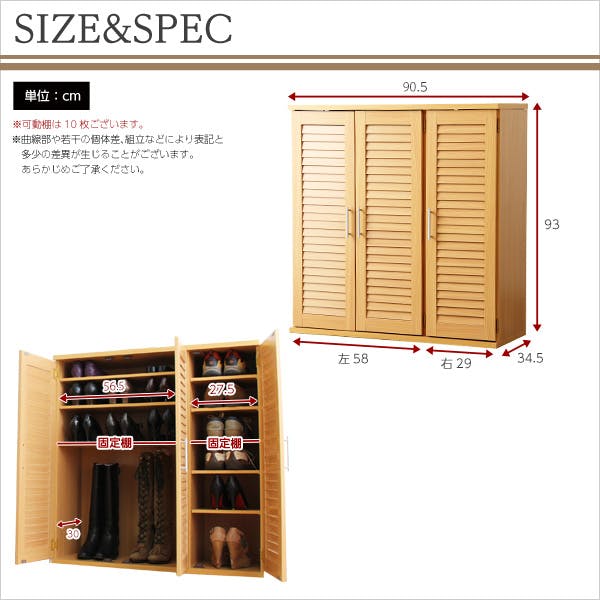 HomeTaste 通気性抜群!ルーバー式シューズボックス【幅90cm】(下駄箱