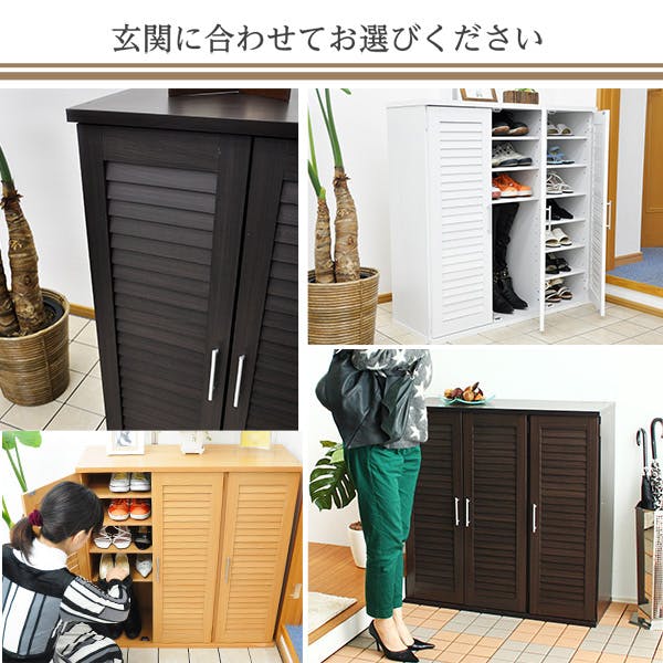 HomeTaste 通気性抜群!ルーバー式シューズボックス【幅90cm】(下駄箱