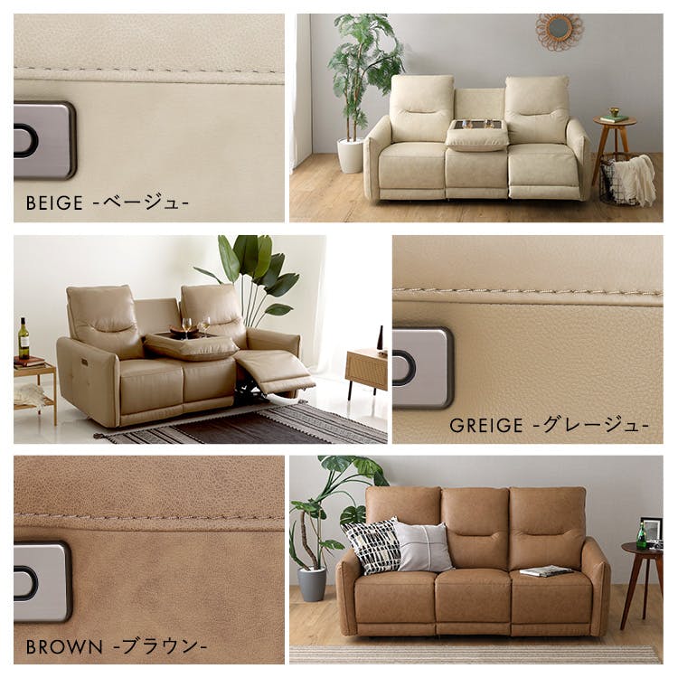 イタリアンレザー使用 ３人掛け電動ソファ カウチソファ ＵＳＢポート付（452） リクライニングソファ イタリアンレザー使用 3人掛け電動ソファ