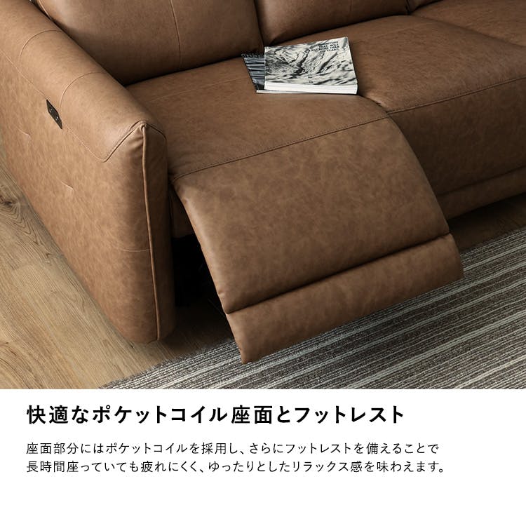 HomeTaste イタリアンレザー 3人掛け電動ソファ 【Kaela-カエラー