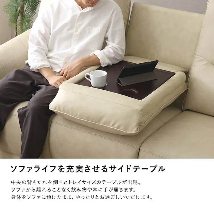 HomeTaste イタリアン 3人掛け電動ソファ 【Kaela-カエラー】 ベージュ レザー 本革 USB充電 SLE-3P--BE【別送品】