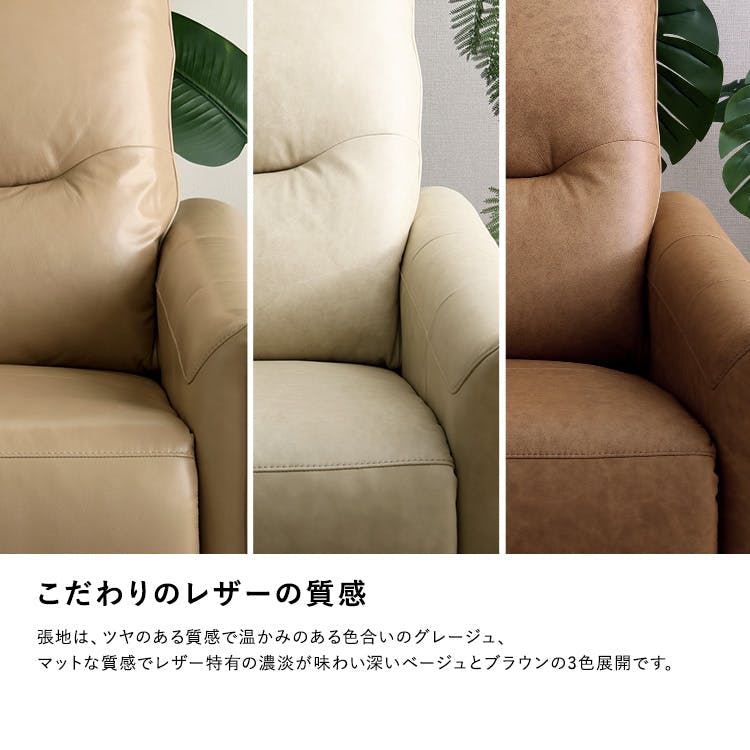 HomeTaste イタリアンレザー 3人掛け電動ソファ 【Kaela-カエラー