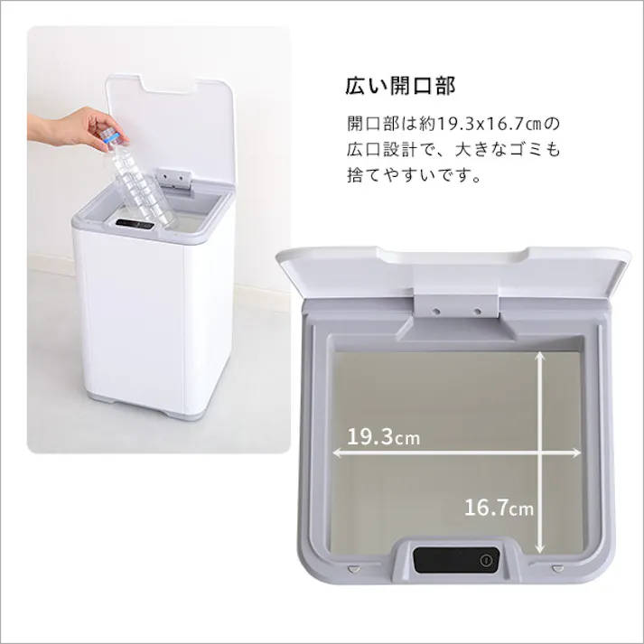 HomeTaste 縦開き10L自動開閉ゴミ箱【SMCO-スモコー】 ホワイト 便利 縦開き自動開閉 防臭 SMCO--WH【別送品】