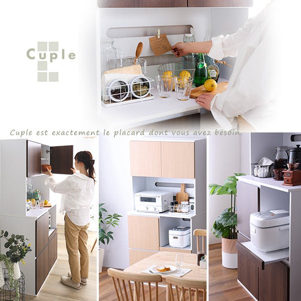 HomeTaste スリム食器棚 79cm幅 オーク 大容量 食器棚 可動棚 SPST