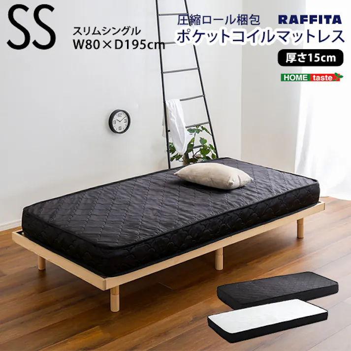 HomeTaste ポケットコイルマットレス(シングル) ブラック スリム 熟睡 寝具 SRM-01SS--BK【別送品】