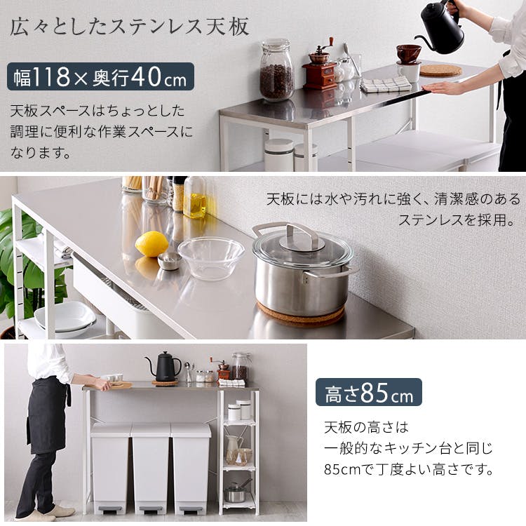 HomeTaste ステンレス天板 キッチンカウンター ホワイト 118cm