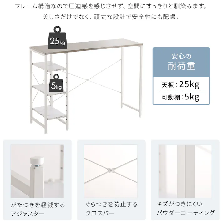 HomeTaste 天板 キッチンカウンター ホワイト 118cm ステンレス ゴミ箱上ラック SUS-120KC3--WH【別送品】